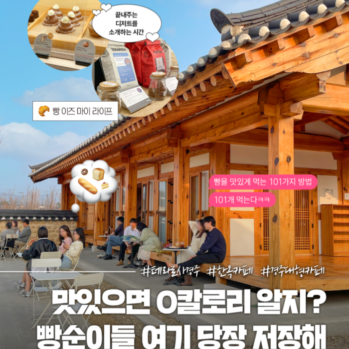 Discovering Terra Rosa Gyeongju: A Perfect Day Trip Cafe3285