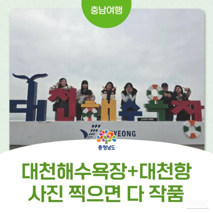 Exploring Daecheon Beach and Daecheon Port3292