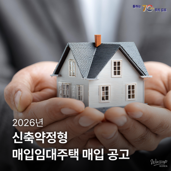 Housing Stability Initiative by Gyeonggi Housing and Urban Corporation1101