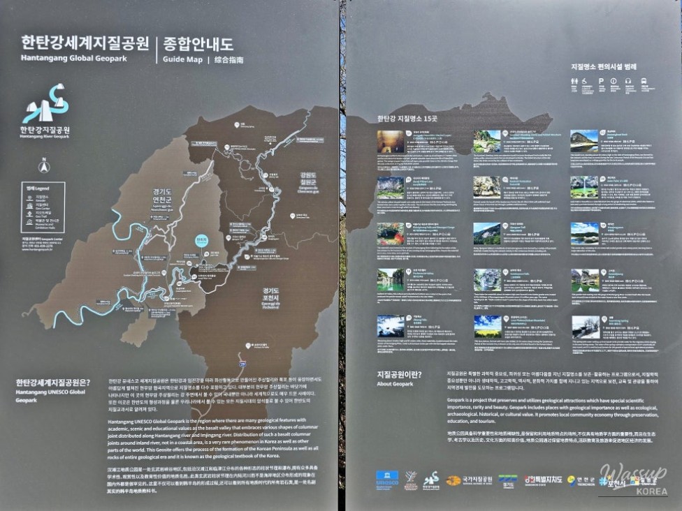 Exploring the Wonders of Geoparks in Gyeonggi Province_03