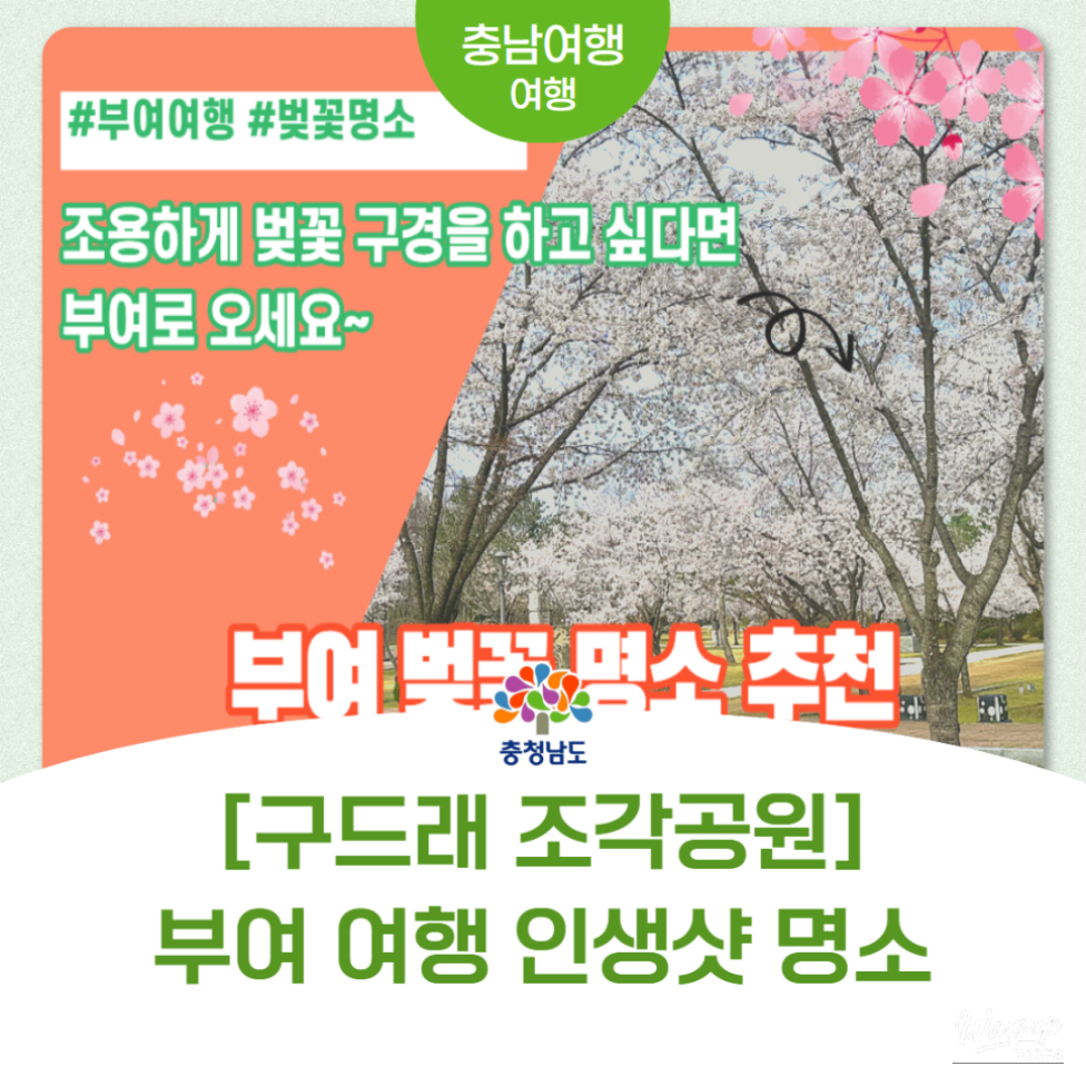 A Tranquil Visit to the Gudrae Sculpture Park in Buyeo_01