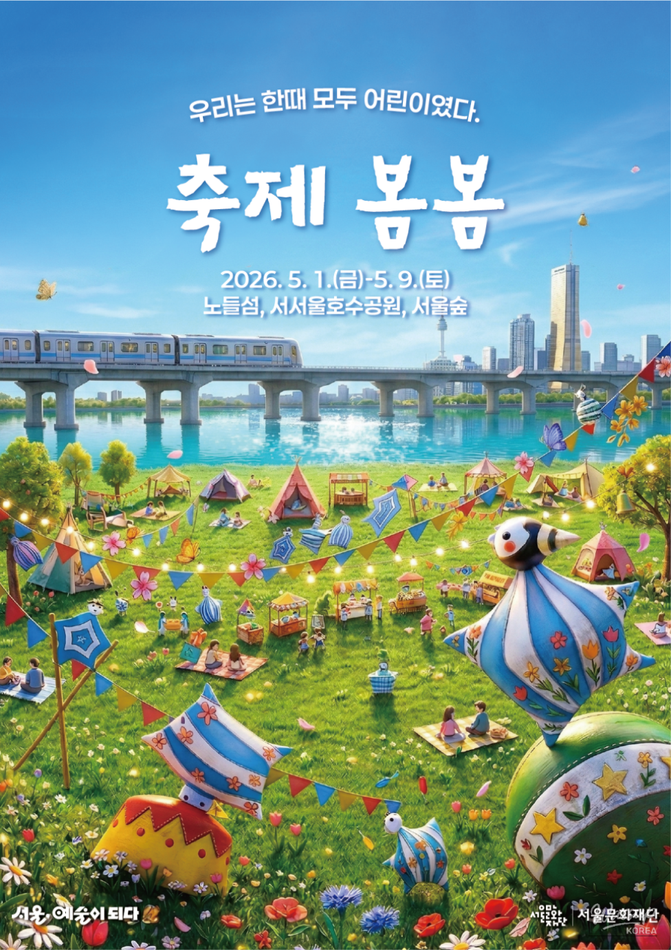 Enjoy Cultural Tourism in Seoul: Spring Festival_02