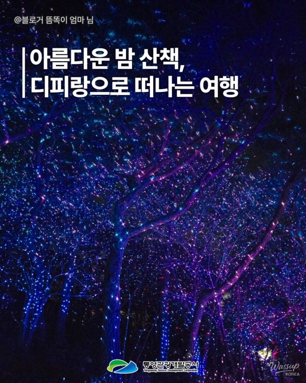 Exploring the Night Views of Tongyeong: A Family-Friendly Experience at Diphirang_03