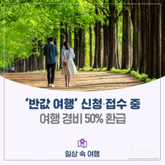 Support for Travel in Rural Areas_05