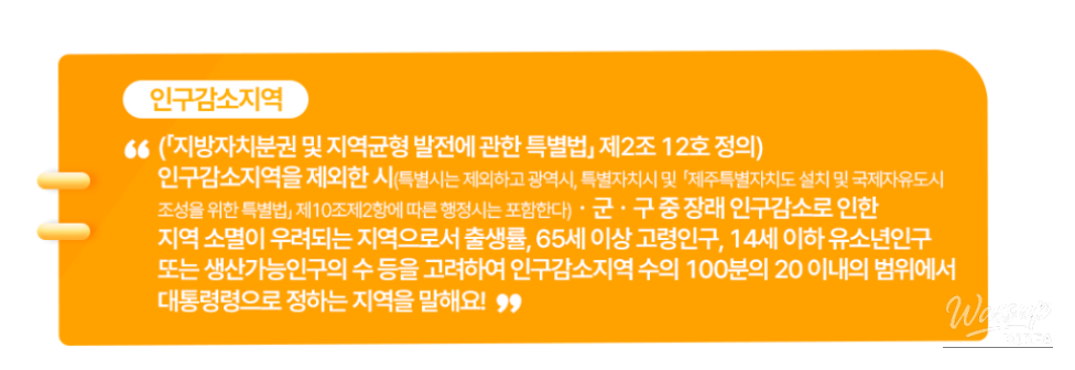 Support for Travel in Rural Areas_02