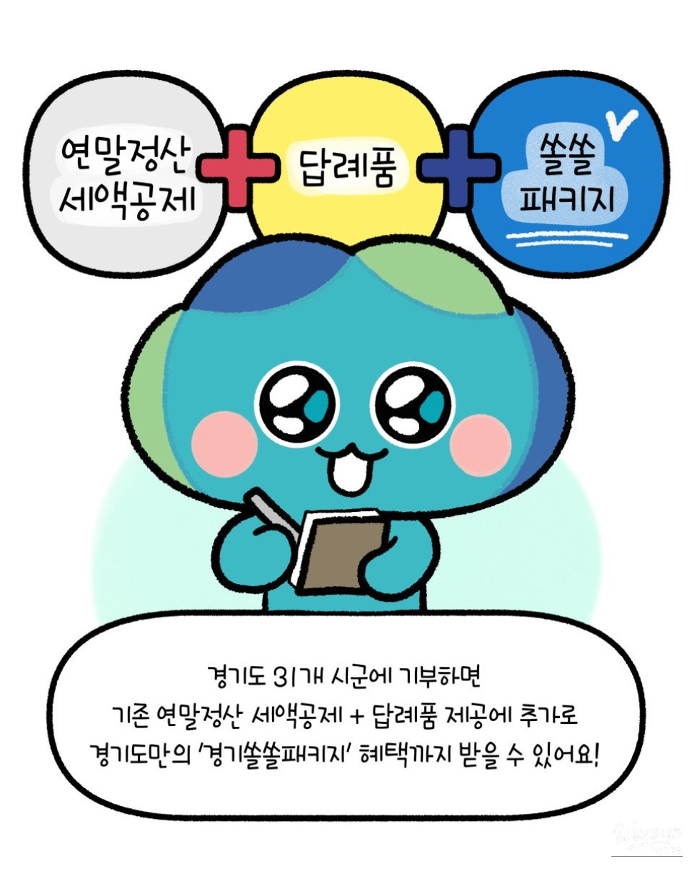 Hometown Love Donation Program: A Win-Win Opportunity_04