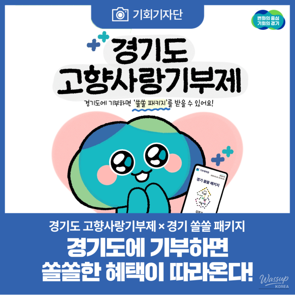 Hometown Love Donation Program: A Win-Win Opportunity_01