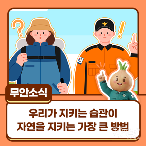 Protecting Nature Through Small Habits_01