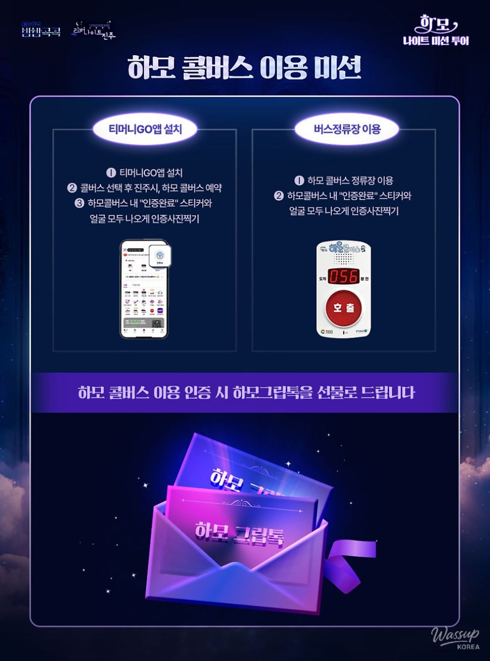 Explore Jinju at the Harmo Night Mission Tour_04