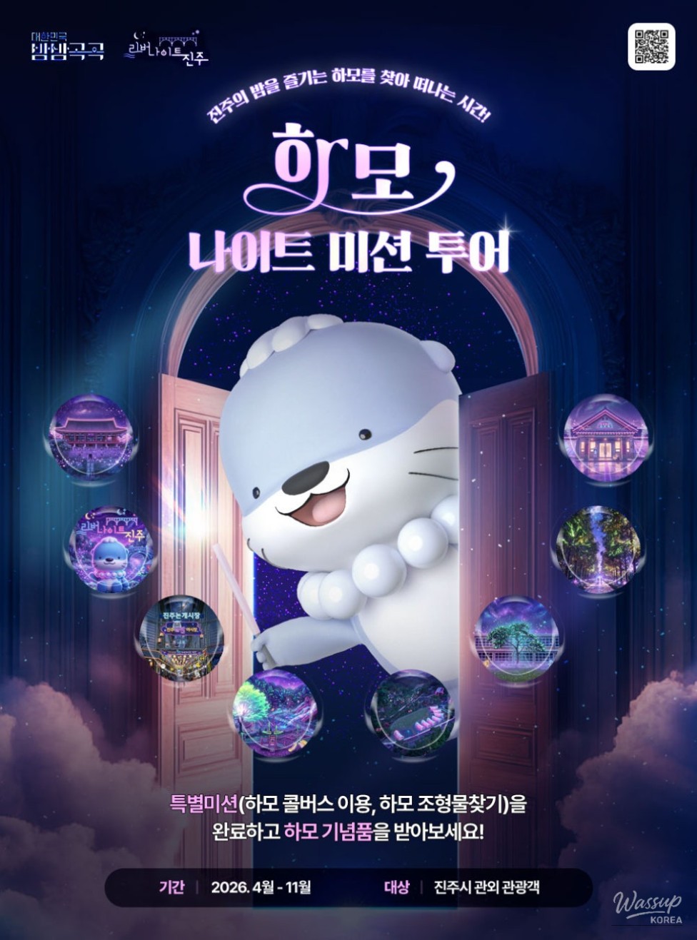 Explore Jinju at the Harmo Night Mission Tour_01