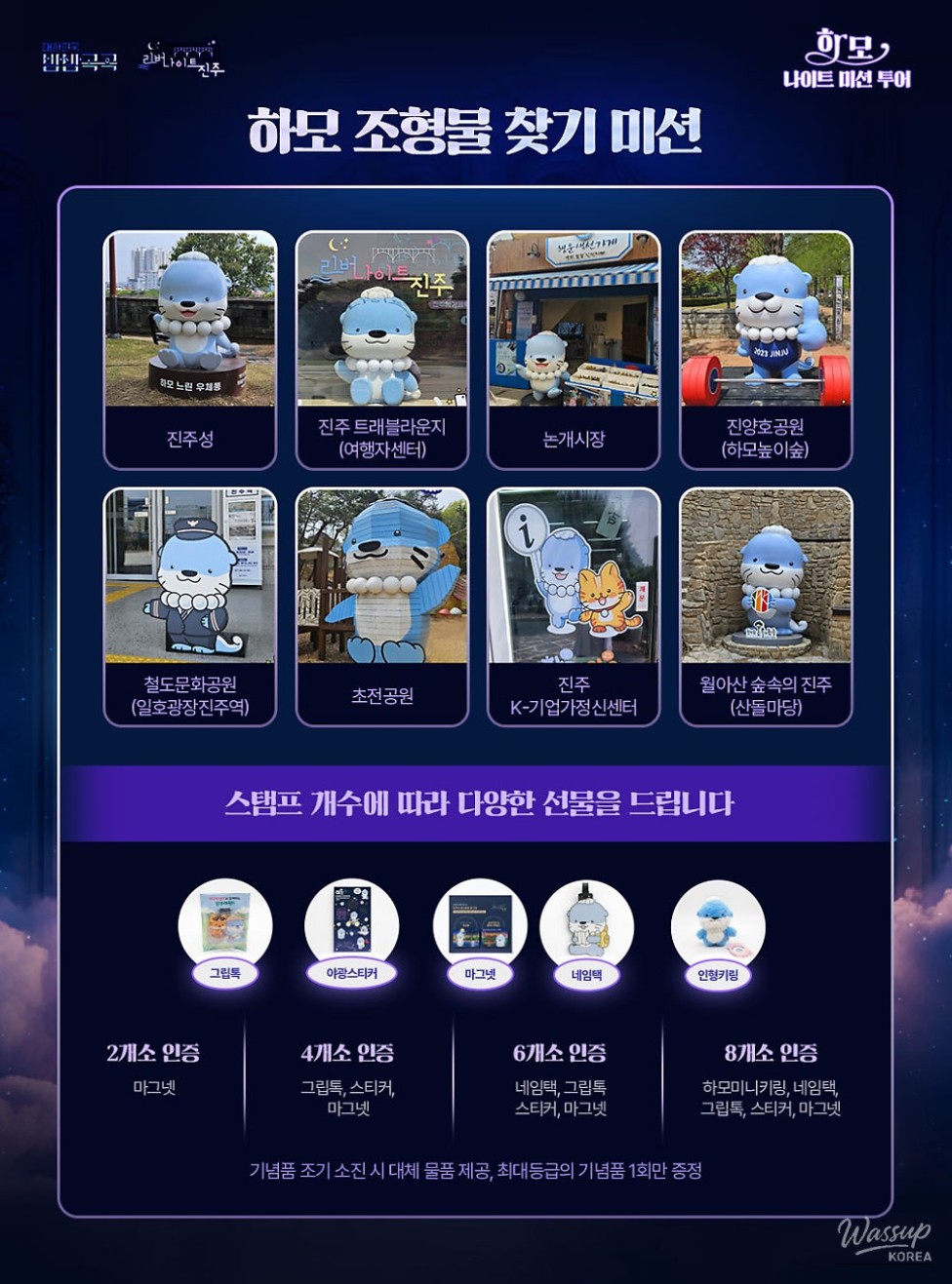 Explore Jinju at the Harmo Night Mission Tour_03