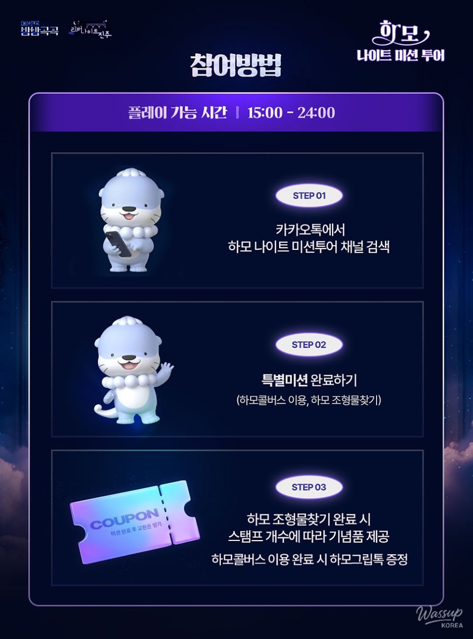 Explore Jinju at the Harmo Night Mission Tour_02