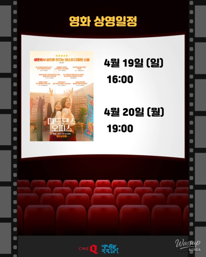 Upcoming Movies at Yeongdeok Yeju Cinema - Fourth Week of April_03