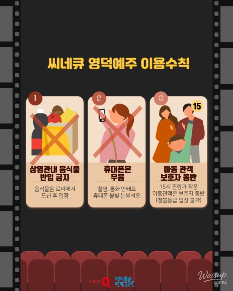 Upcoming Movies at Yeongdeok Yeju Cinema - Fourth Week of April_05