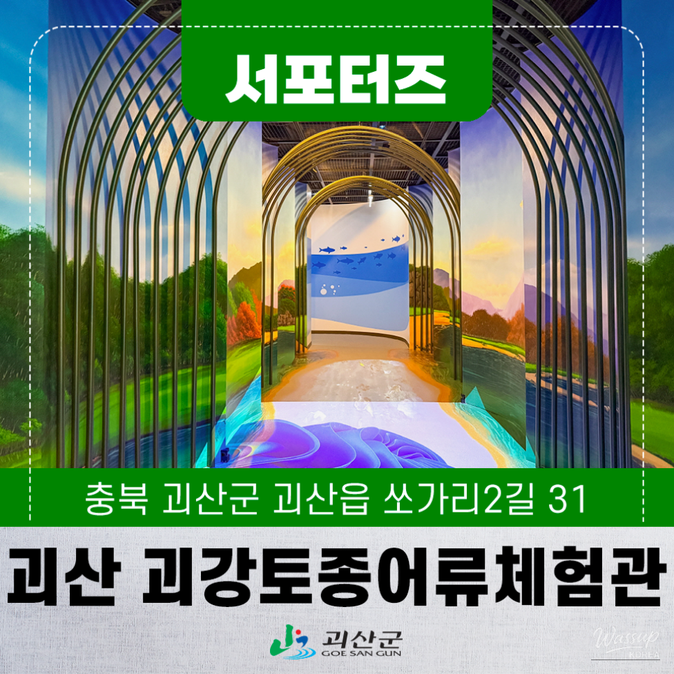 Exploring the Goeun Smart Aquarium_01