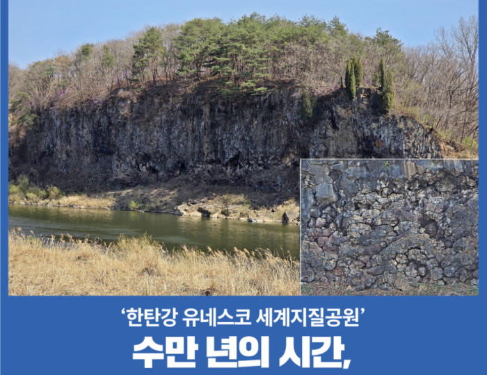 Exploring the Wonders of Geoparks in Gyeonggi Province float
