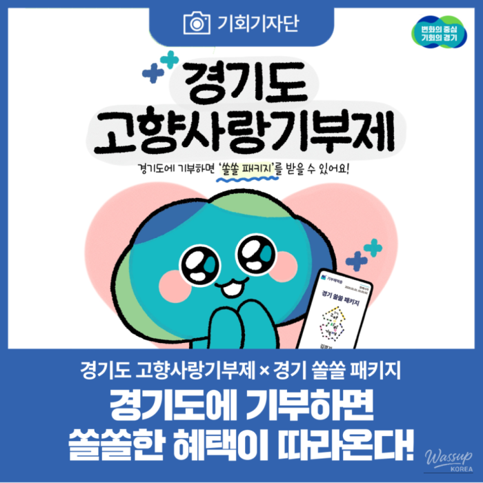 Hometown Love Donation Program: A Win-Win Opportunity1642