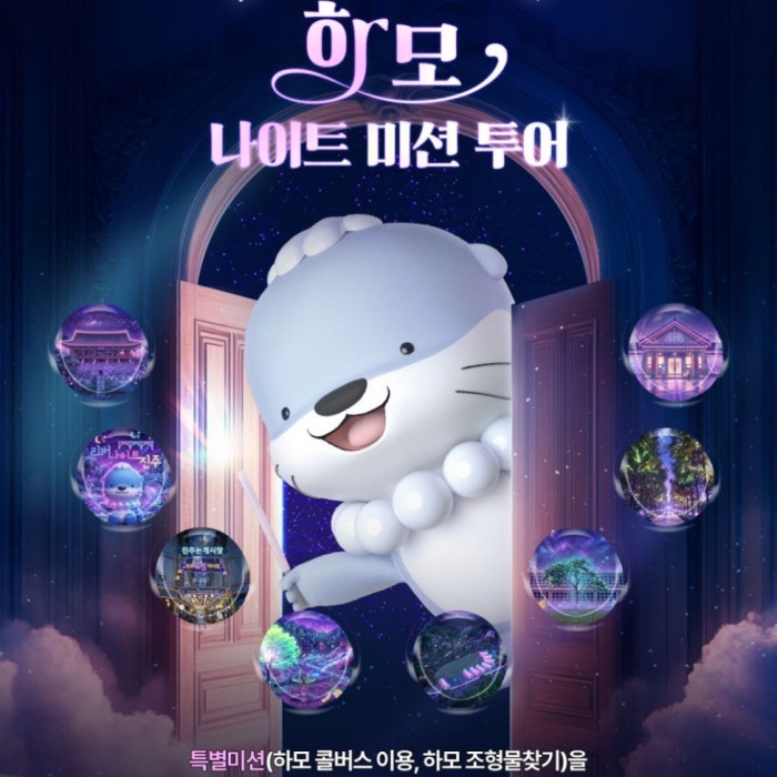 Explore Jinju at the Harmo Night Mission Tour3296