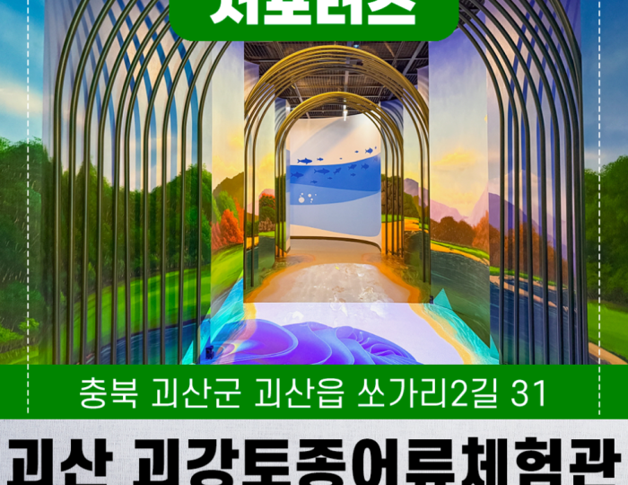 Exploring the Goeun Smart Aquarium float