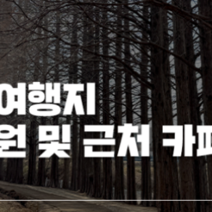 Exploring Iksan: Must-Visit Places1647