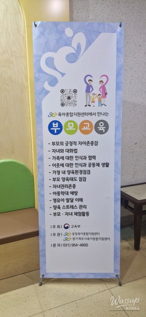 Discover the New 아이사랑놀이터 (Kids' Love Playground) in 문산_05