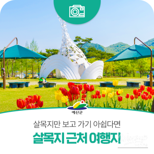 Discover Beautiful Destinations Near Salmokji_01