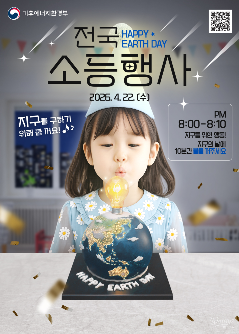 10 Minutes for the Earth: Join Us!_01