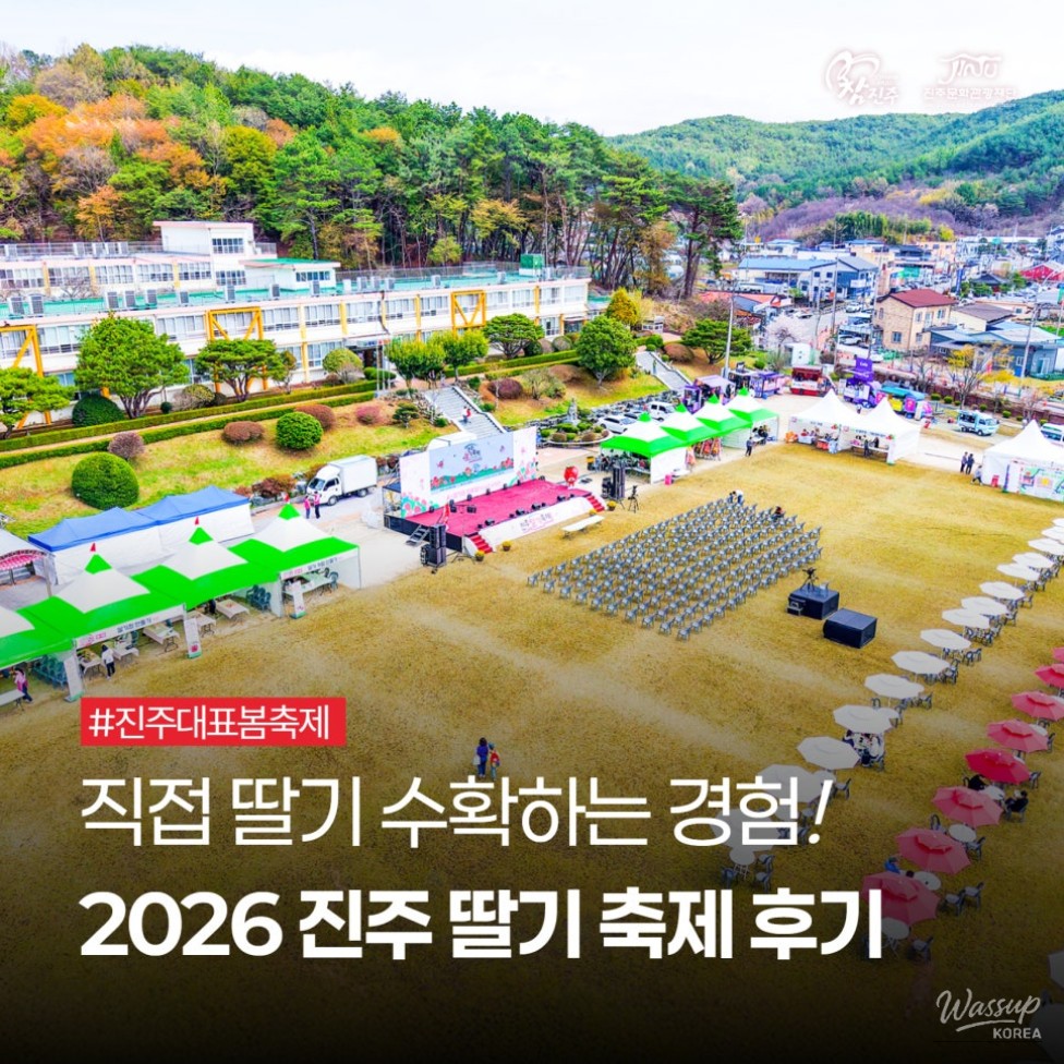2026 Jinju Strawberry Festival: A Sweet Spring Experience_01
