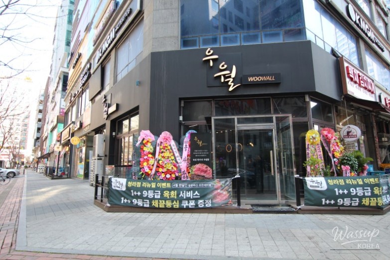 A Culinary Delight: Exploring 'Uwol', the Best Hanwoo Beef Restaurant in Cheongna_03