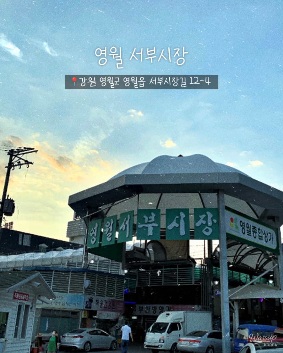 A Nostalgic Journey to Yeongwol: The 8090 Retro Tour_03