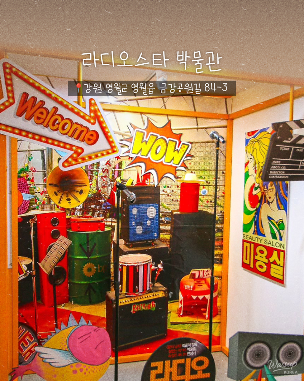 A Nostalgic Journey to Yeongwol: The 8090 Retro Tour_05