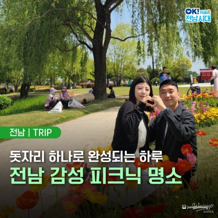 Discover Tranquil Picnic Spots in Jeollanam-do3315