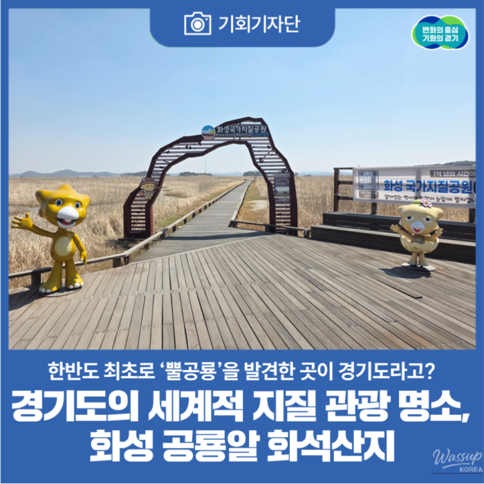 Exploring the Wonders of the Hwaseong Dinosaur Egg Fossil Site1649