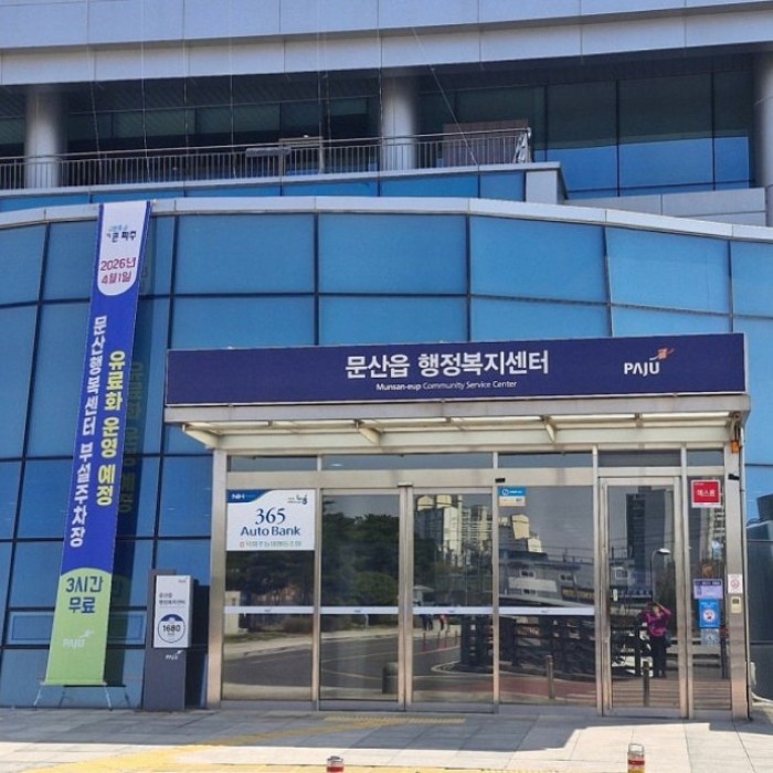 Discover the New 아이사랑놀이터 (Kids' Love Playground) in 문산1107