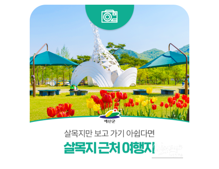 Discover Beautiful Destinations Near Salmokji float