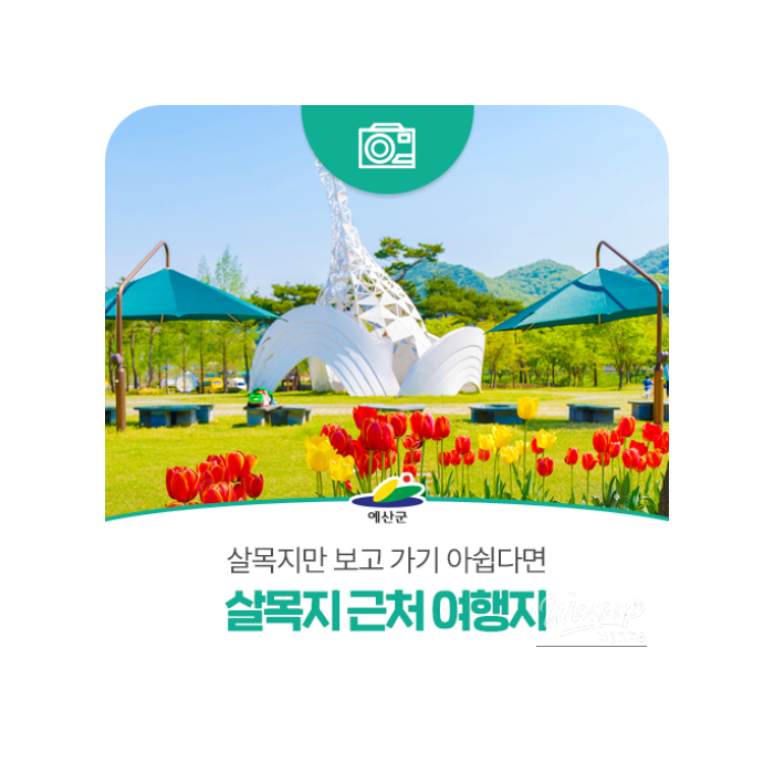 Discover Beautiful Destinations Near Salmokji3310