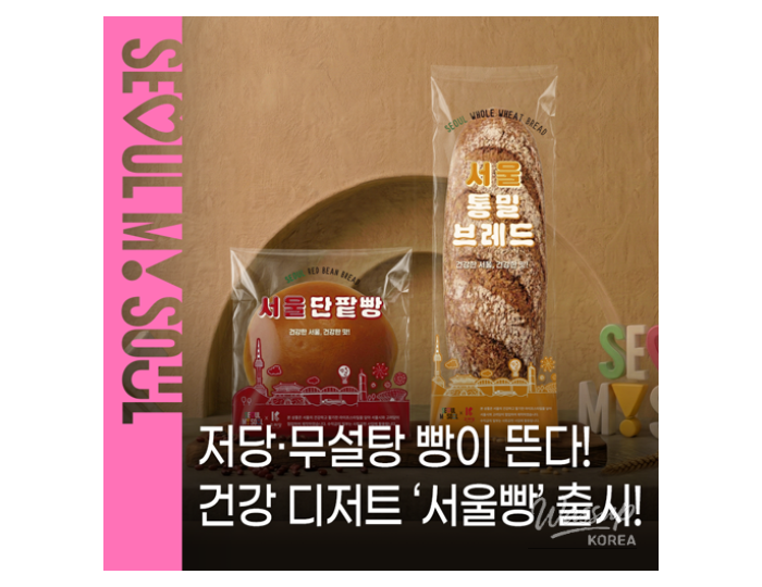 Introducing Seoul Bread: Healthy Delights from the Heart of the City float