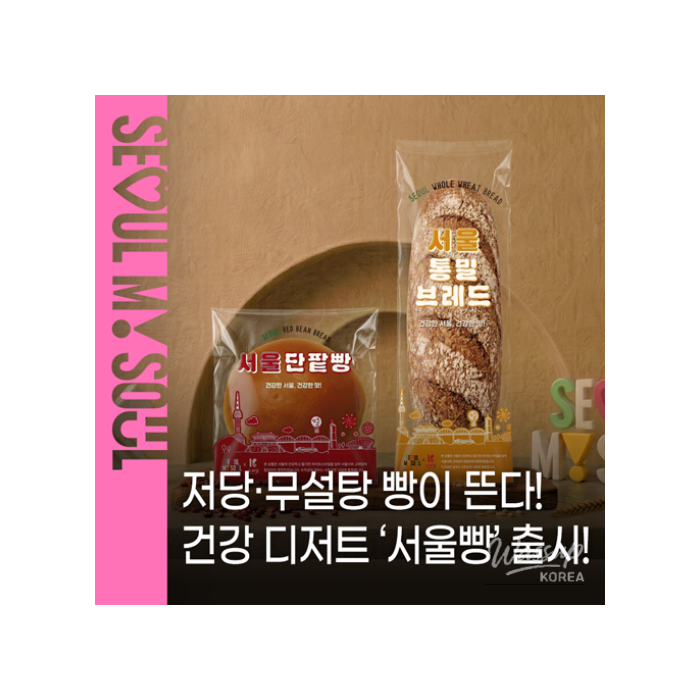 Introducing Seoul Bread: Healthy Delights from the Heart of the City1108