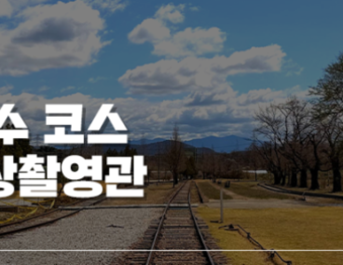 Emotional Photography Spot: Guseodo Station in Namwon float