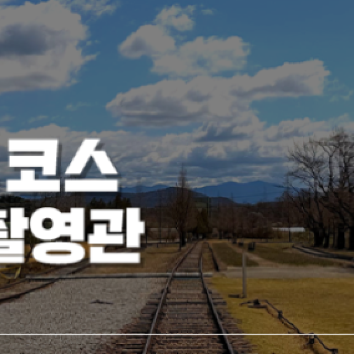 Emotional Photography Spot: Guseodo Station in Namwon1653