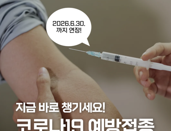 Get Your Delayed Vaccination Now! float