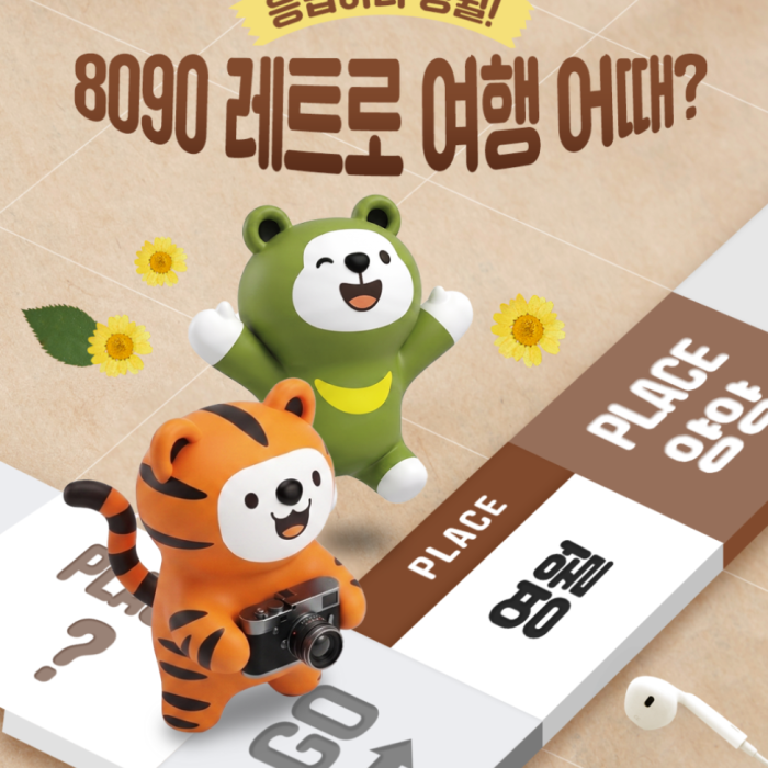 A Nostalgic Journey to Yeongwol: The 8090 Retro Tour3318