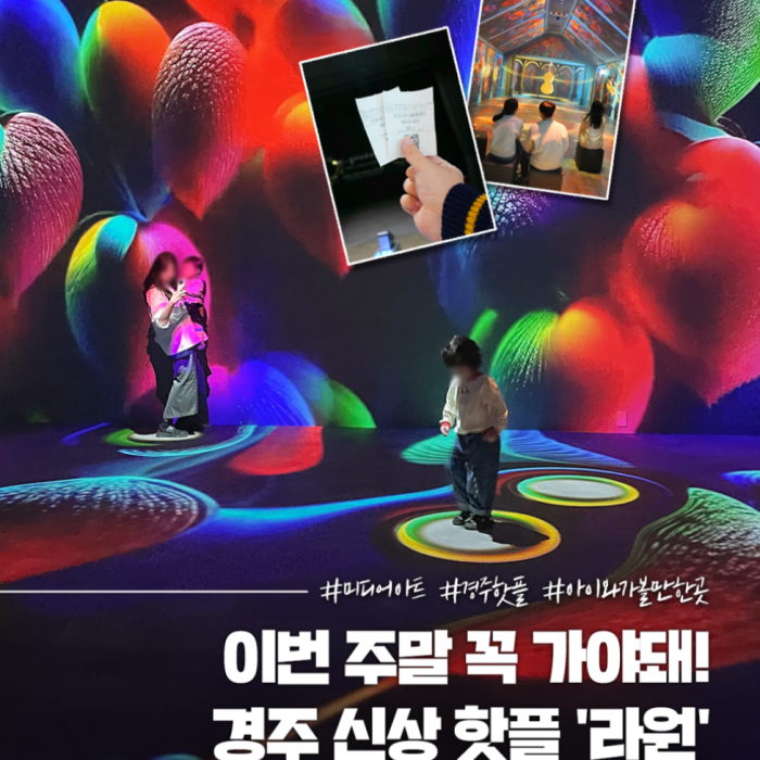 Discovering Gyeongju's New Hotspot: Lawon3317