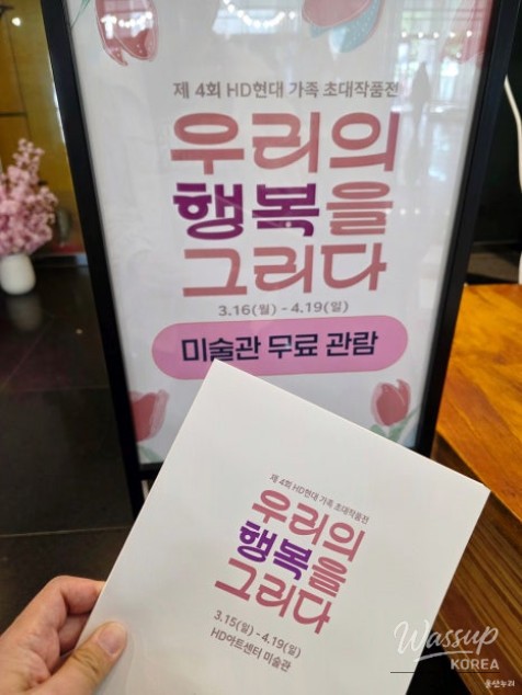 Exploring Ulsan: A Visit to the HD Art Center_02