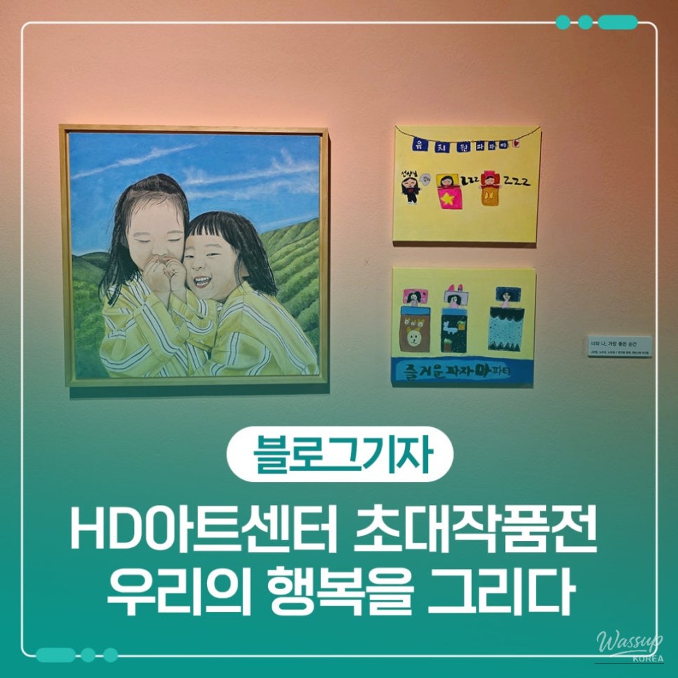 Exploring Ulsan: A Visit to the HD Art Center_01