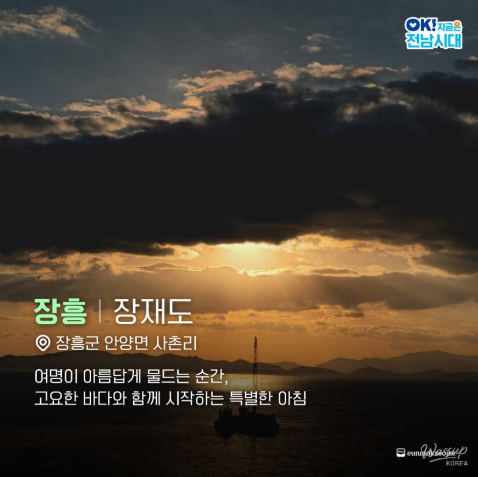 Bicycle Journey Through Jeonnam: Riding with the Wind_03