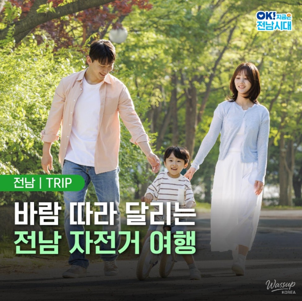 Bicycle Journey Through Jeonnam: Riding with the Wind_01