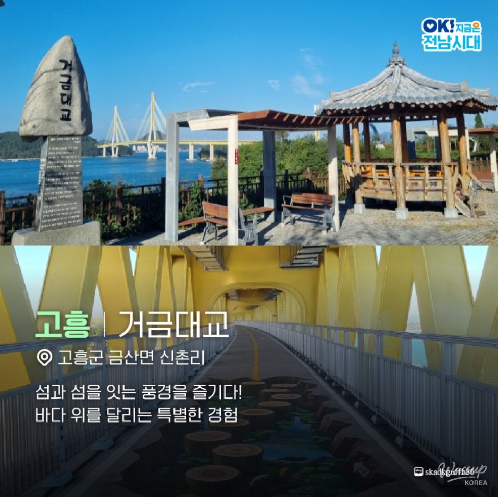 Bicycle Journey Through Jeonnam: Riding with the Wind_02