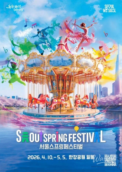 Cultural Attractions and Festivals in Seoul This Weekend_02