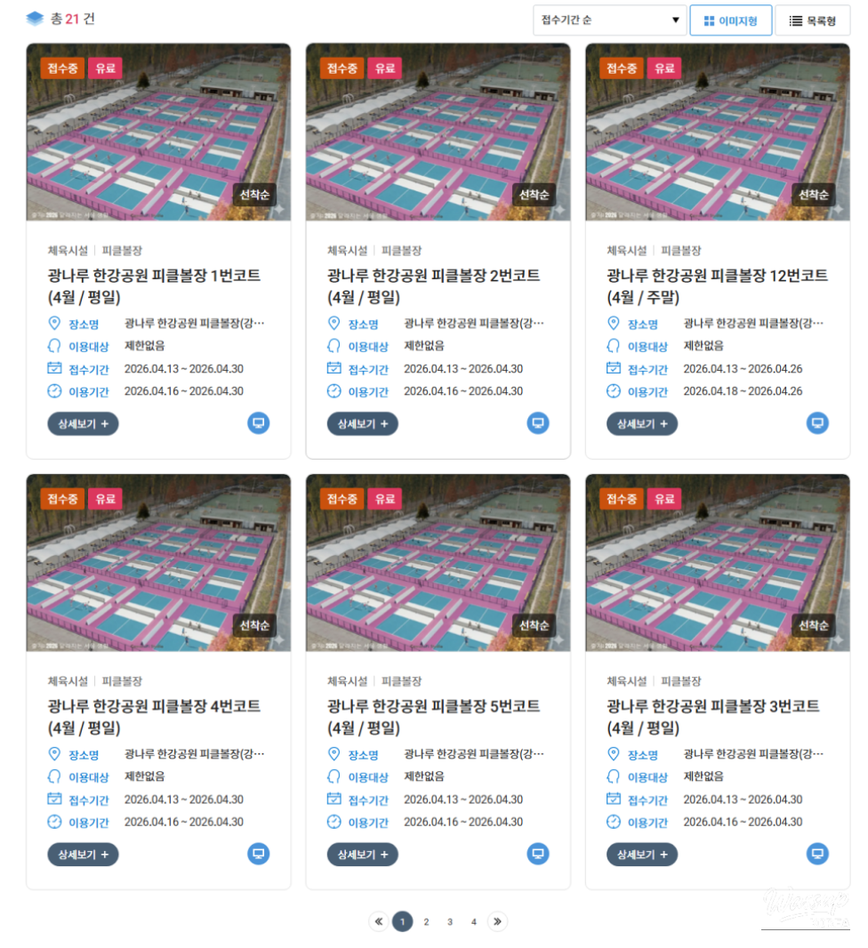 Pickleball at Gwangnaru Hangang Park: Official Opening Announcement_05